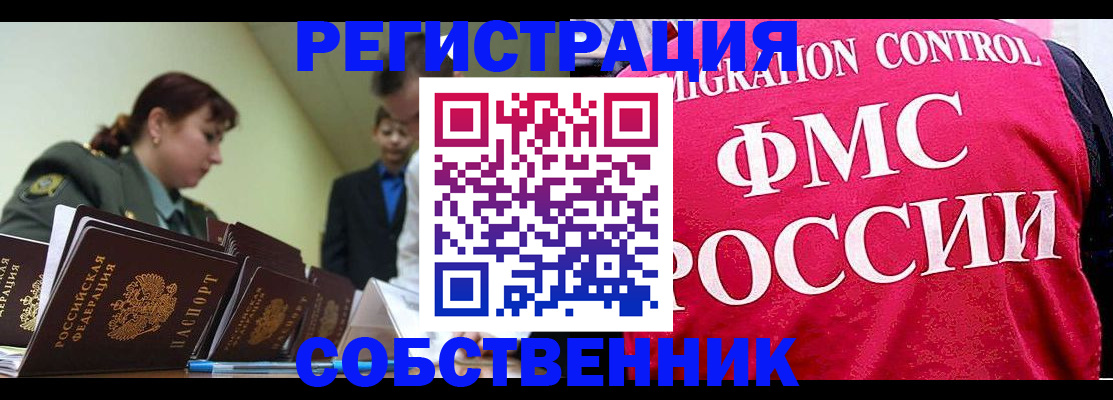 прописка для кредита в Петушках